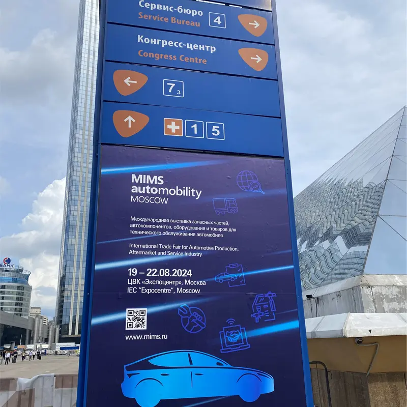 MIMS Automobility Moscowy 2023 & Interauto 2023, Москва